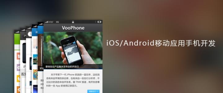 APP開(kāi)發(fā)公司