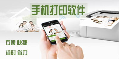文件打印配送APP開(kāi)發(fā)