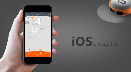 掃地機器人app開(kāi)發(fā)