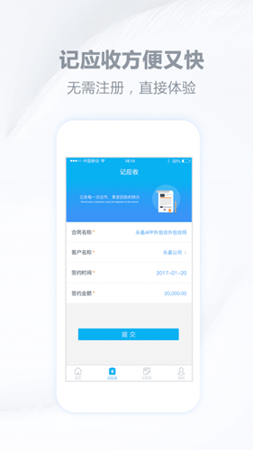 應收賬款管理APP開(kāi)發(fā)