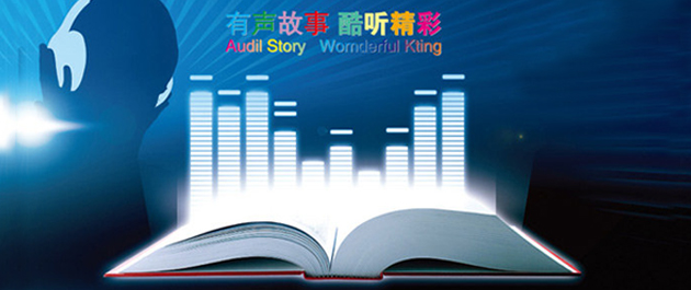 語(yǔ)音對話(huà)小說(shuō)APP開(kāi)發(fā)