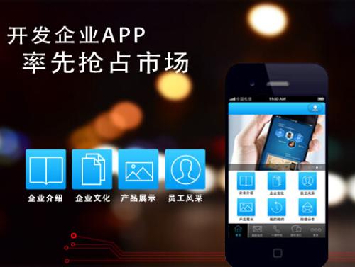 產(chǎn)業(yè)APP開(kāi)發(fā)