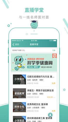 AI教育軟件開(kāi)發(fā)