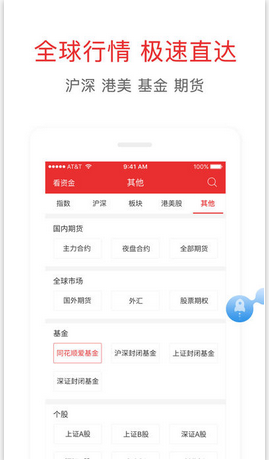 股票APP開(kāi)發(fā)