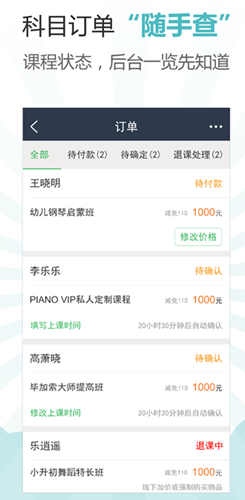 培訓機構APP開(kāi)發(fā)
