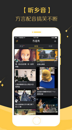方言文化類(lèi)APP開(kāi)發(fā)