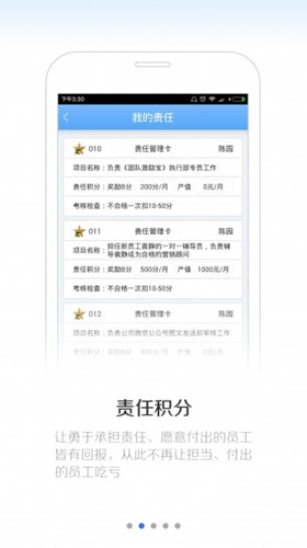 企業(yè)員工激勵APP開(kāi)發(fā)
