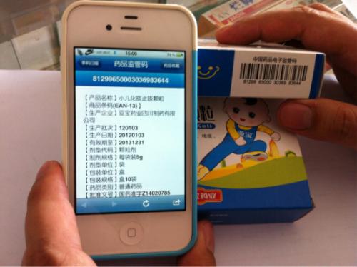 藥品追溯APP開(kāi)發(fā)
