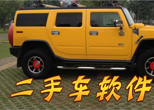 開(kāi)發(fā)二手車(chē)檢測APP