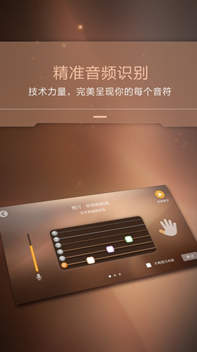 智能電吉他APP開(kāi)發(fā)