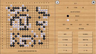 圍棋APP開(kāi)發(fā)