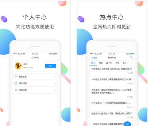 新媒體APP開(kāi)發(fā)