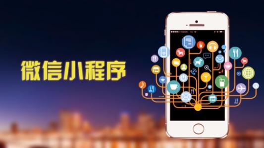 微信小程序游戲開(kāi)發(fā)