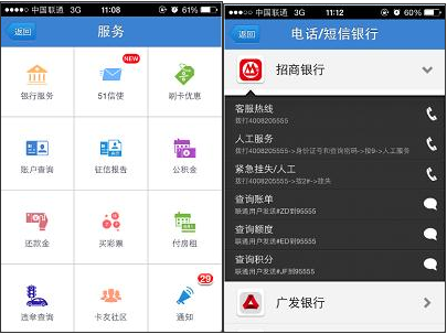 信用卡管家APP開(kāi)發(fā)