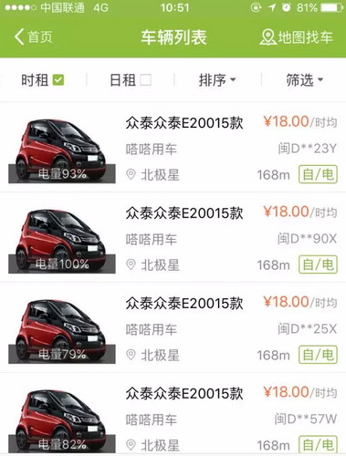 共享租賃APP開(kāi)發(fā)