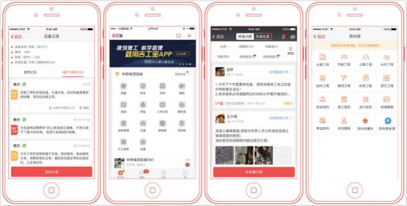 項目進(jìn)度管理APP開(kāi)發(fā)