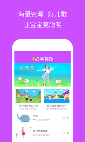 兒童歌舞APP開(kāi)發(fā)