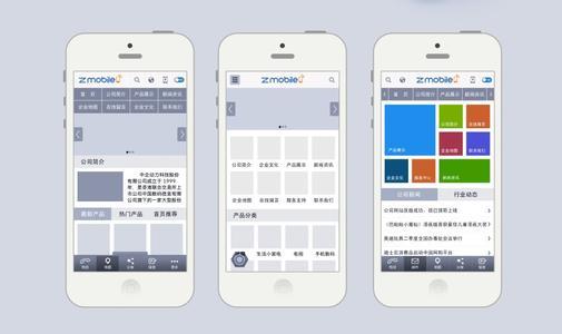 企業(yè)形象APP開(kāi)發(fā)