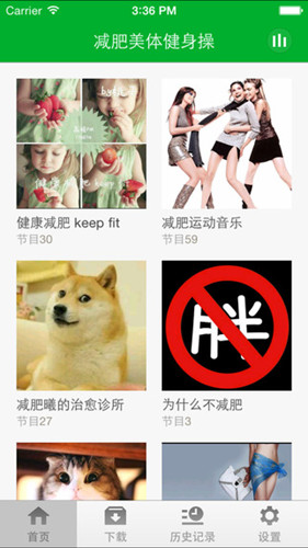 美體健身app