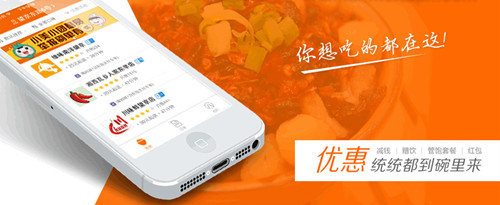 預約訂餐app