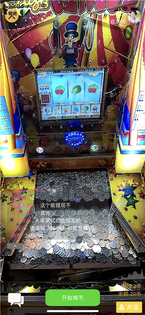 推幣機游戲APP成功案例解析