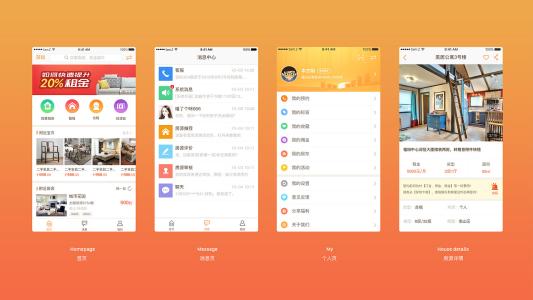 開(kāi)發(fā)一款租房信息APP