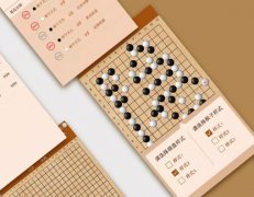 開(kāi)發(fā)圍棋app的取勝之道