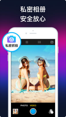 私密照片app開(kāi)發(fā)