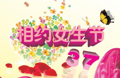 廣州手機軟件開(kāi)發(fā)公司玩轉女神節