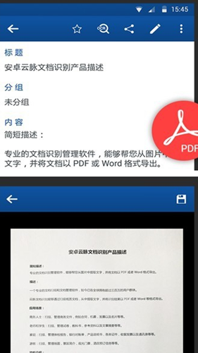 字體識別APP開(kāi)發(fā)