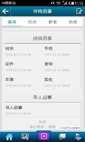 尋物啟示APP開(kāi)發(fā)