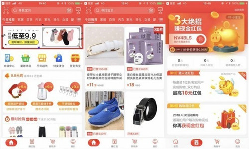 特價(jià)APP開(kāi)發(fā)