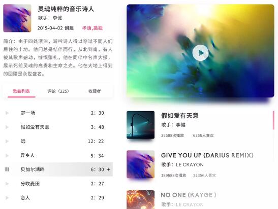 訂制音樂(lè )播放器軟件解決方案