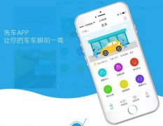 上門(mén)洗車(chē)服務(wù)APP開(kāi)發(fā)難成熱潮原因淺析