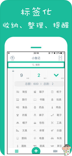 物品記錄APP開(kāi)發(fā)