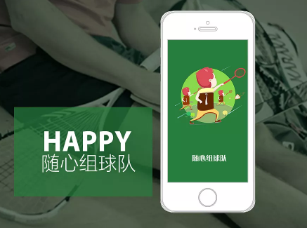 羽毛球生活app開(kāi)發(fā) 線(xiàn)下球友的樂(lè )趣
