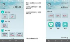開(kāi)發(fā)溫室調控app靠譜嗎
