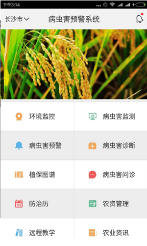 病蟲(chóng)害管理APP開(kāi)發(fā)