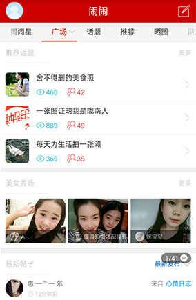 城市通app制作費用