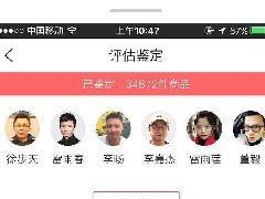 奢侈品鑒定APP開(kāi)發(fā) 鑒定師申請有幫助