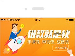 汽車(chē)貸款app開(kāi)發(fā) 安全可靠無(wú)煩惱