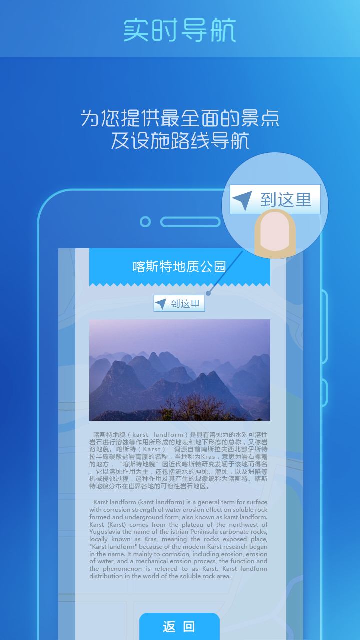 云地圖導航APP
