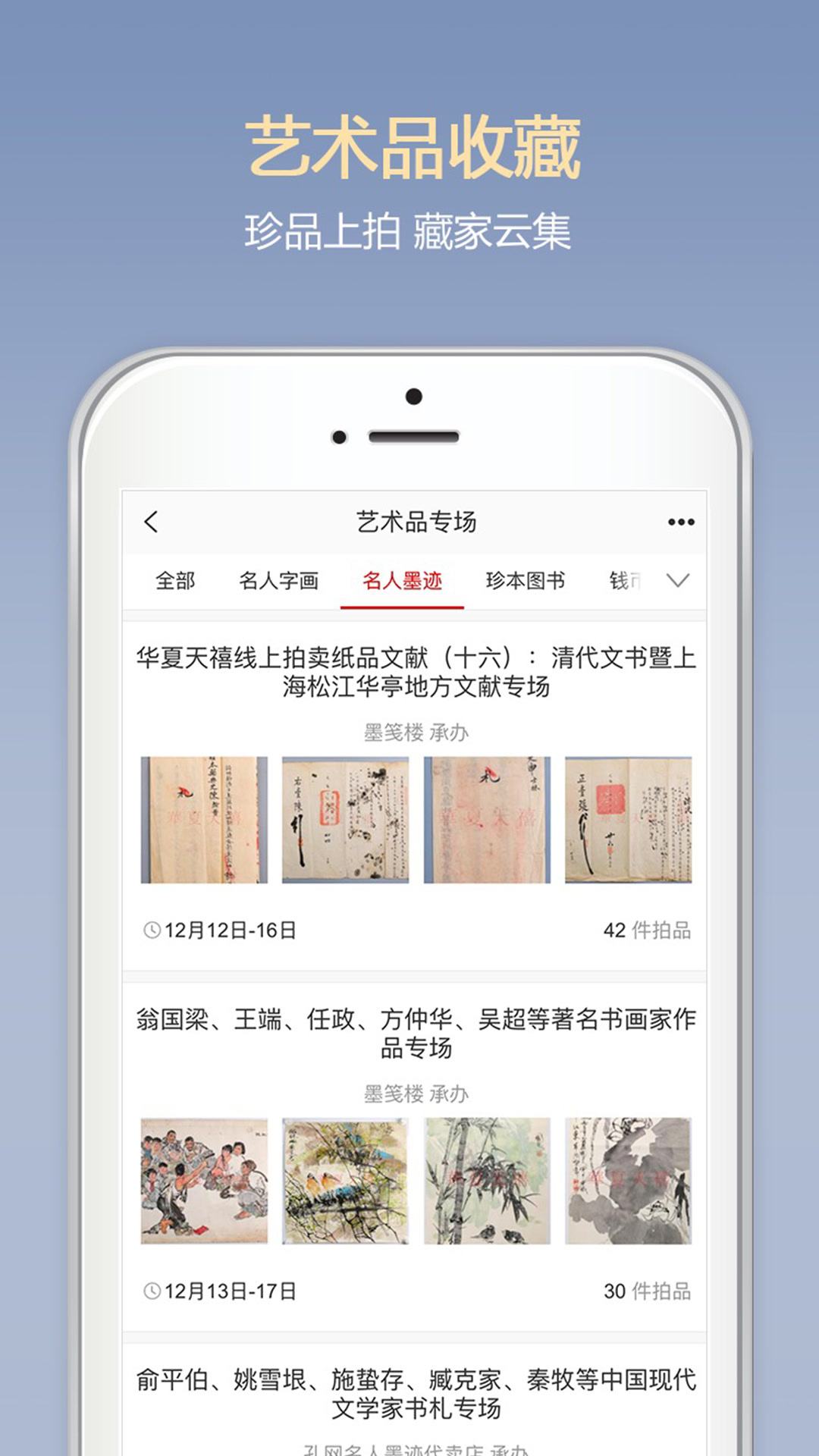 玉器鑒別APP開(kāi)發(fā)