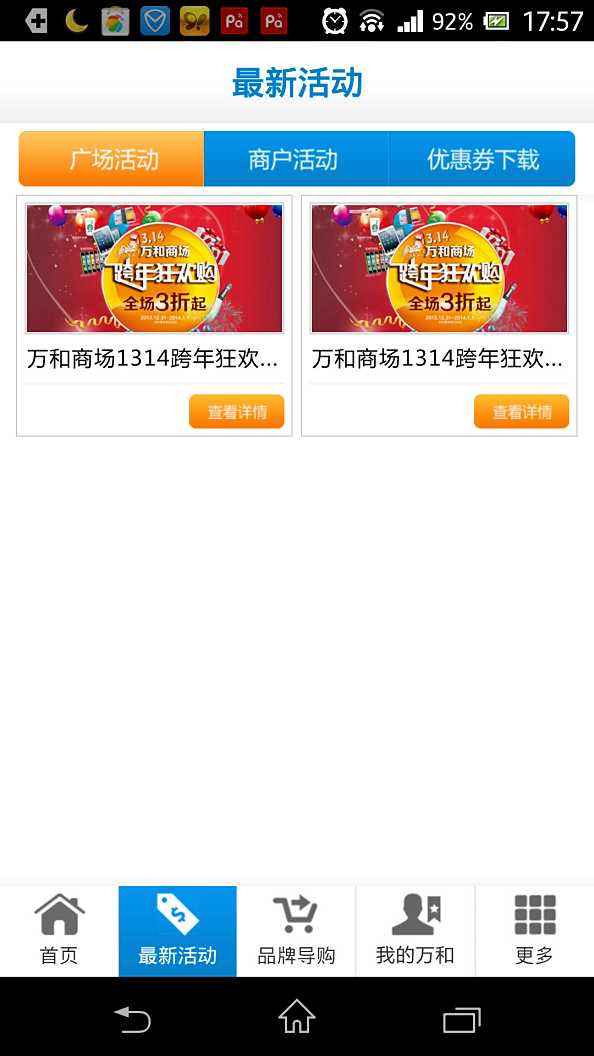 返利商城APP