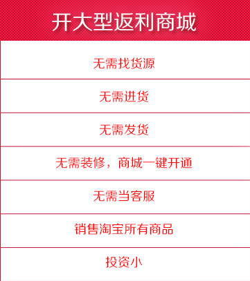 返利商城平臺