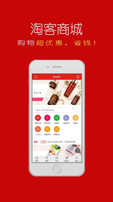 開(kāi)發(fā)類(lèi)似淘客返利商城APP