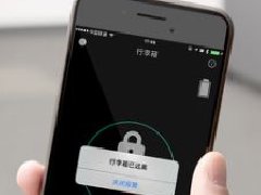 行李箱定位APP開(kāi)發(fā) 旅途更輕松
