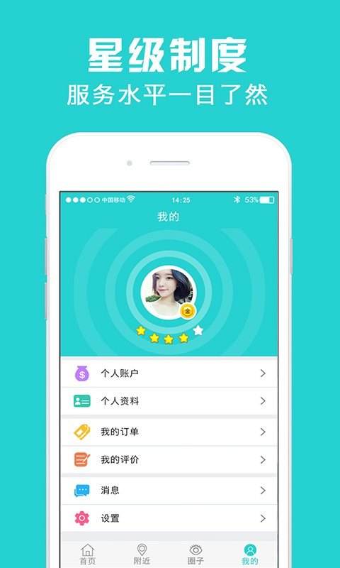 護士APP開(kāi)發(fā)