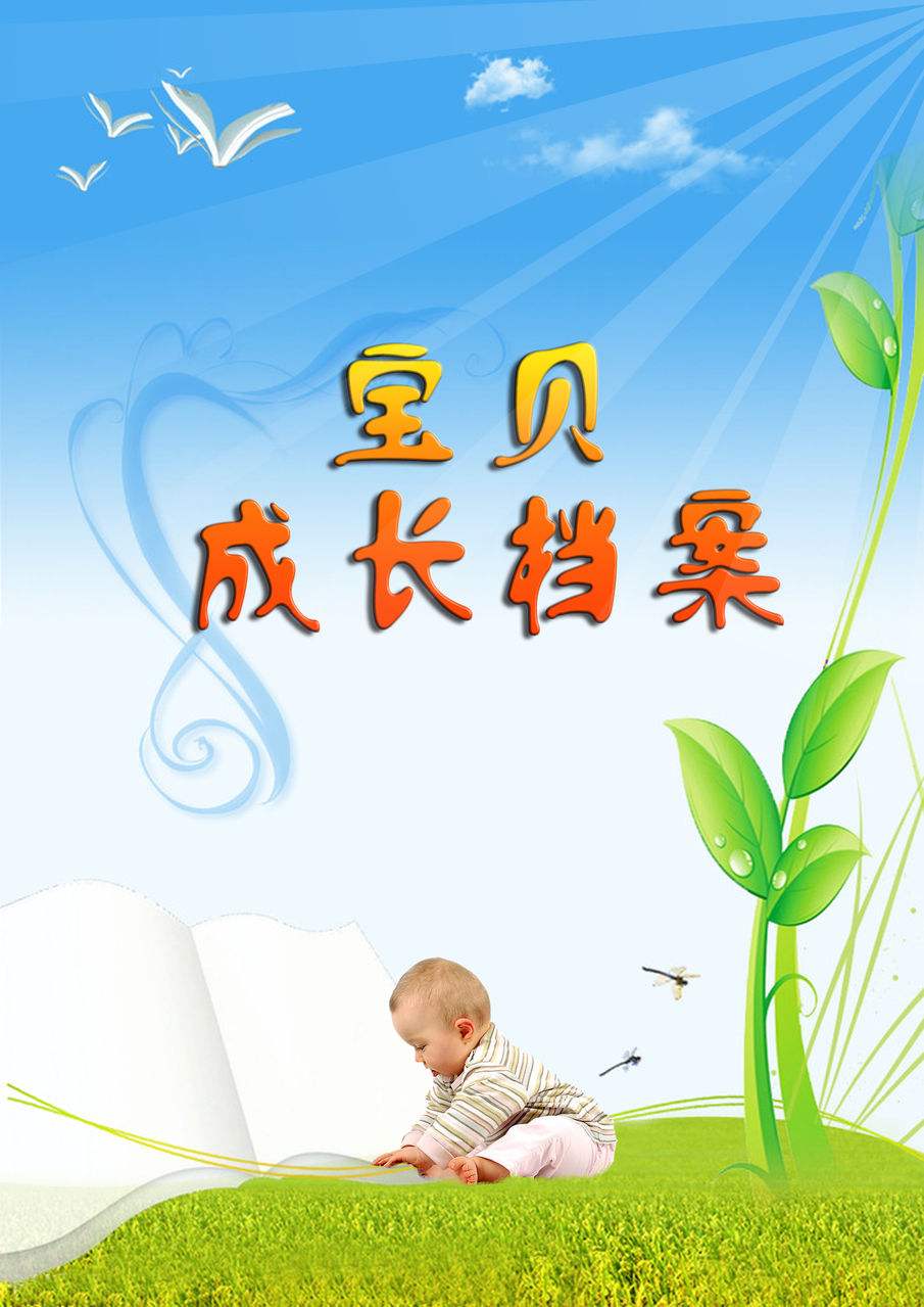 寶寶成長(cháng)記錄APP