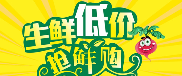 蔬菜配送APP開(kāi)發(fā)